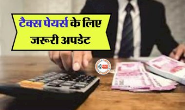 Direct Tax Collection : Tax पेयर्स के लिए बड़ी खबर! वित्त मंत्री की यह बात मान ली तो हो जाएगी मौज, यहाँ जाने पूरी डिटेल...