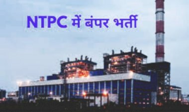 NTPC Recruitment 2023: NTPC में निकली बंपर भर्ती, असिस्टेंट मैनेजर के 300 पदों पर होगी भर्तियां, 1.80 लाख तक मिलेगी सैलरी, ये है आवेदन की लास्ट डेट, ऐसे करें अप्लाई......