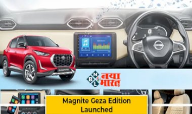 Nissan Magnite Geza Edition Specifications : Nissan Magnite Geza New Edition भारत में हुई लॉन्च, जबरदस्त फीचर से है लैस, कीमत सिर्फ इतनी...