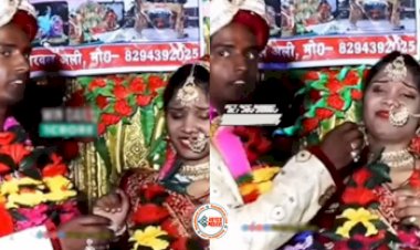 Groom Bride viral-News : दुल्हे के सामने नखरे दिखा रही थी दुल्हन, तभी दुल्हे ने किया कुछ ऐसा... निकल गई सारी नौटंकी- यहाँ देखे मजेदार वीडियो...