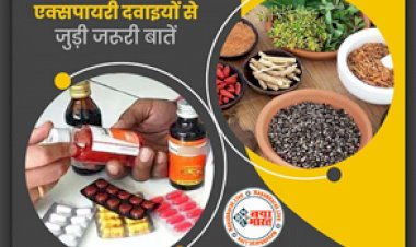 Expired Medicine: क्या एक्सपायर हो चुकी दवा बन जाती है जहर? क्या होगा अगर आप गलती से एक्सपायर हो चुकी टेबलेट खा लें, जानिए एक्सपर्ट की राय...