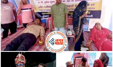 CG में अनोखी शादी:शादी के दिन दूल्हा-दुल्हन, ग्रामीणों समेत मेहमानों ने किया रक्तदान...कई लोगों ने नेत्रदान और देहदान की घोषणा भी की.. इस अनोखी पहल की तारीफ कर रहे लोग...