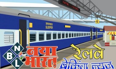CG डाक्टर की मौत: चलती ट्रेन में डाक्टर को आया अटैक,परिवार के साथ कर रहे थे सफर...