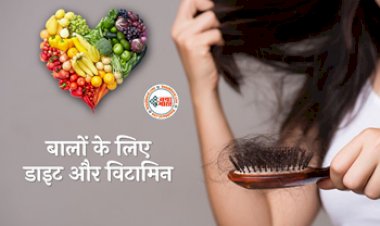 Panacea force remedies: आखिर क्या खाने से बाल घने और मजबूत होते हैं? बालों के लिए डाइट और विटामिन, जाने बाल झड़ने की वजह और बचाव के उपाय...