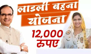 मुख्यमंत्री लाड़ली बहना योजना में हुआ 98.5 प्रतिशत सफल भुगतान, CM शिवराज बोले- इससे बहनें सशक्त बनेगी…