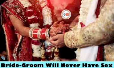 Bride-Groom Will Never Have Sex : शादी होने बाद दुल्हन ने दुल्हे के सामने राखी ऐसी शर्त, सुनकर सभी ने पकड़ लिए अपना सिर, कहा- कभी नहीं बनाएंगे संबंध... जिसके बाद जो हुआ...