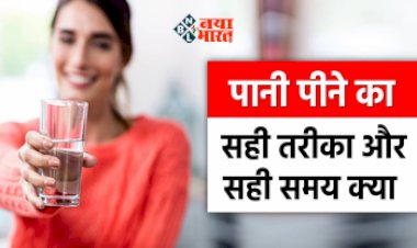 Tips For Drinking Water : सेहत के लिए बेहद लाभदायक पानी, जाने पानी पीने का सही तरीका और सही समय...