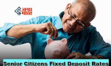 Senior Citizens Fixed Deposit Rates : सीनियर सिटीजंस के लिए बड़ी खुशखबरी! इन बैंको ने शुरू की स्पेशल एफडी स्कीम, निवेश कर पा सकते है तगड़ा मुनाफा...