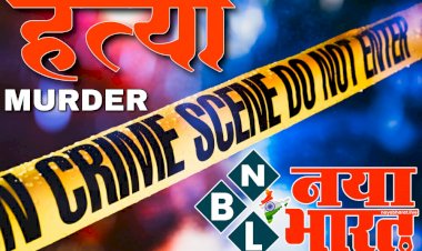 CG BJP नेता की हत्या: BJP नेता को अगवा कर की हत्या,थाने के पास कत्ल से दहशत,धारदार हथियार से काट डाला…मचा हड़कम्प…जाँच में जुटी पुलिस…