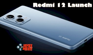 Redmi 12 Launch : Xiaomi ने लॉन्च किया अपना नया धांसू स्मार्टफ़ोन, दमदार बैटरी और जबरदस्त फीचर्स के साथ मचाएगा तहलका, कीमत सिर्फ इतनी...