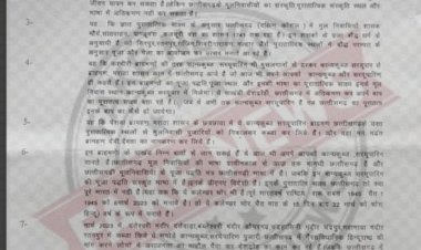 CG NEWS : सोशल मीडिया पर वायरल किया जा रहा छत्तीसगढ़ गृह मंत्रालय का पत्र पूर्णत : असत्य एवं भ्रामक, एफआईआर दर्ज,जाने मामला…