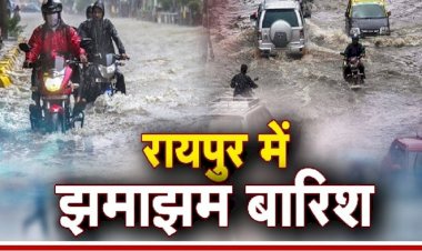 CG NEWS : राजधानी में बारिश बनी आफत, नाले चोक होने से लोगों के बेडरूम डूबे, किचन-डायनिंग एरिया में भरा पानी, कई इलाकों में जनता परेशान