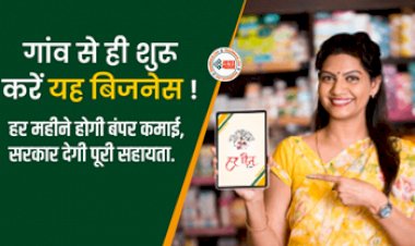 Business Ideas : शुरू करें ये जबरदस्त बिसनेस! सरकार करेगी पूरी मदद, घर बैठेंगे कमाएंगे तगड़ा मुनाफा, यहाँ देखें डिटेल...