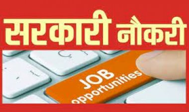 GOVERNMENT JOB IN CG : इस विभाग में पर्यवेक्षक के 440 पदों पर होगी भर्ती, जानिए क्या है फॉर्म भरने की पूरी प्रक्रिया...