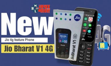 Jio Cheapest 4G Feature Phone : जिओ ने फिर मचाया धमाल! लॉन्च किया अपना अबतक का सबसे सस्ता 4G फोन Jio Bharat V1, कीमत और रिचार्ज बेहद कम...