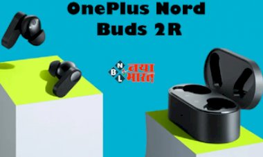 OnePlus Nord Buds 2R : लॉन्च हुआ OnePlus का ये धांसू ईयरबड्स, देगी 36 घंटे की तगड़ी बैटरी बैकअप, कीमत भी बेहद कम...