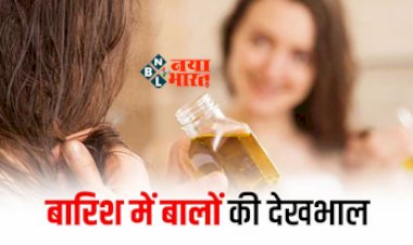 Hair Care Tips In Monsoon : मानसून में बढ़ जाती है बालों की समस्या, रखना पड़ता है खास ख्याल, ऐसे करें बालों की देखभाल, यहाँ देखें आसान टिप्स...