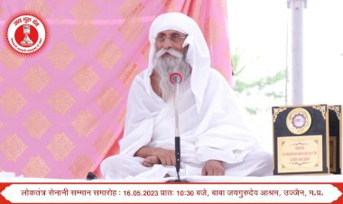 हमारा साथ दे दो तो बिना मार काट के वैचारिक क्रांति से परिवर्तन ला दिया जाएगा - सन्त बाबा उमाकान्त महाराज