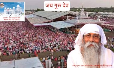 बाबा जयगुरुदेव के मंदिर निर्माण में नये-पुराने सभी सतसंगी नामदानियों की मेहनत ईमानदारी की कमाई लगनी चाहिए कोई वंचित न रहे...