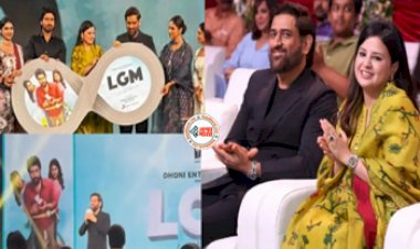 Trailer release of 'Let's Get Married' : 'थाला' लेकर आ रहा है नई फिल्म 'लेट्स गेट मैरिड', ट्रेलर हुआ रिलीज, लव, इमोशन, ड्रामा से भरपूर है फिल्म...