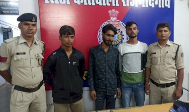 CG BREAKING NEWS : थाना कोतवाली पुलिस राजनांदगांव की कार्यवाही... तीन आरोपियो को मारपीट चाकू बाजी के मामले में गिरफ्तार कर ज्यूडिशियल रिमाण्ड पर न्यायालय भेजा गया जेल... आरोपियों से घटना में प्रयुक्त 03 नग लोहे का धारदार चाकु जप्त...