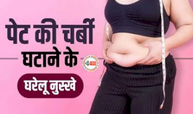 Weight Loss Snacks : तेजी से पिघलने लगेगी पेट की चर्बी और वजन होगा कम, इन चीजो को आज ही अपने डाइट में शामिल करें इन चीजो को...
