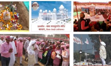 हजारों साल की पीढ़ियों के लिए बाबा जयगुरुदेव निर्माणाधीन मंदिर में तन, मन, धन की सेवा से जो चूकेंगे, वह पछताएंगे...