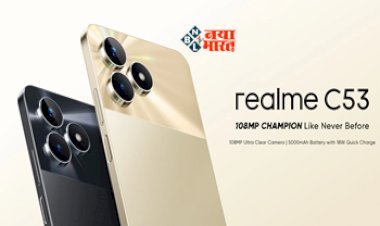 Realme C53: Realme ने लॉन्च किया 108MP कैमरे वाला सबसे सस्ता फोन, लुक और फीचर है जबर्स्दस्त, जाने कीमत...