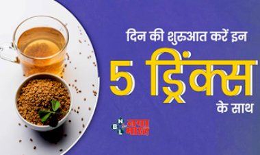 Best Drinks For Morning Time : भूलकर भी गुनगुने पानी में शहद मिलाकर ना पियें, बन जाता है जहरीला, दिन की शुरुआत इन 5 हेल्दी ड्रिंक्स के साथ करें...