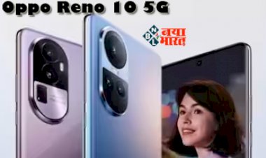 Oppo Reno 10 5G : Oppo का 32MP फ्रंट कैमरे वाला स्मार्टफ़ोन के कीमतों का हुआ खुलासा, इसके स्पेसिफिकेशन के हो जायेंगे दीवाने, प्री-ऑर्डर पर मिल रही 3000 रुपये की छूट...