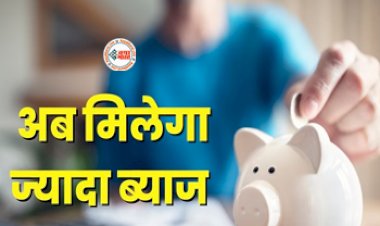 Senior Citizen Saving Scheme : सीनियर सिटीजन के लिए बड़ा मौका! सेविंग स्कीम की ब्याज दर में फिर बढ़ोतरी, वित्त मंत्री ने किया बड़ा ऐलान...