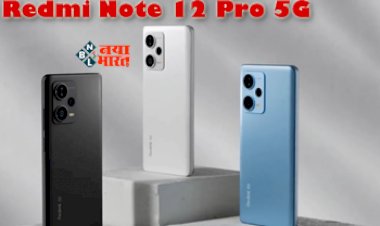 Storm in The World of 5g : Redmi ने उड़ाई OnePlus की नींद, लॉन्च किया अपना 108MP कैमरा और 256GB ROM वाला ये धांसू 5G स्मार्टफ़ोन, जाने इसके शानदार स्पेसिफिकेशन्स...
