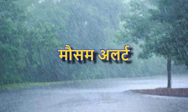 CG Rain Alert : मौसम विभाग ने जारी की चेतावनी, इस जिले में भारी बारिश के आसार, जानिए अगले 24 घंटो में कैसा रहेगा प्रदेश में मौसम का मिजाज....