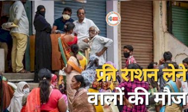 Ration Card : राशनकार्ड धारकों के लिए बड़ी खबर! सरकार ने जारी किया बयान...