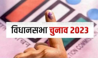 CG News : विधानसभा चुनाव की तैयारी शुरू, 2 अगस्त से होगा मतदाता सूची का प्रारंभिक प्रकाशन, जानिए पूरा शेड्यूल.....