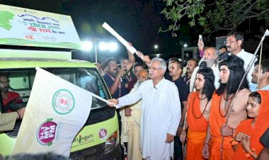 CG News : मुख्यमंत्री भूपेश बघेल ने 'राम पथ से राम वन' का किया शुभारंभ, हरी झंडी दिखाकर किया रवाना, कहा- भगवान राम हम सबके हैं और छत्तीसगढ़ उनका ननिहाल.....