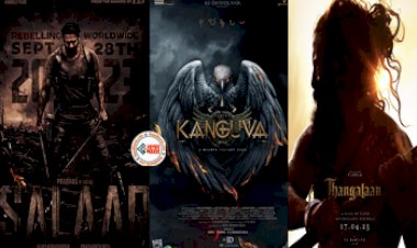 Upcoming Big Budget South Indian Movies 2023: ये साउथ इंडस्ट्री की अपकमिंग बिग बजट फ़िल्में, जाने सब मूवी की रिलीज़ डेट...