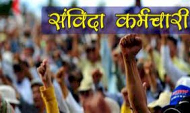 CG ब्रेकिंग : छत्तीसगढ़ के सभी संविदा कर्मचारी होंगे नियमित, सीएम भूपेश बघेल इस दिन कर सकते हैं नियमितिकरण की बड़ी घोषणा