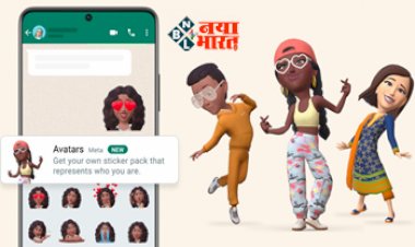 Whatsapp Is Rolling Out An Animated Avatar : WhatsApp पर आया मजेदार फीचर, अब चैट में भेज सकेंगे अपना Animated Avatar...