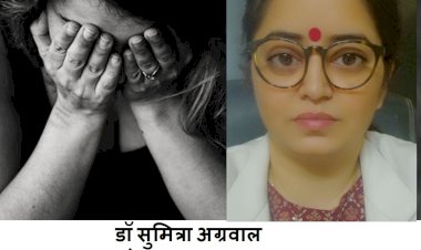 महिलाओं के लिए सबसे ज्यादा असुरक्षित शहर दिल्ली है जानते है डॉ सुमित्रा से  नेशनल क्राइम रिकॉर्ड ब्यूरो द्वारा २०२१  के आंकड़ो को...