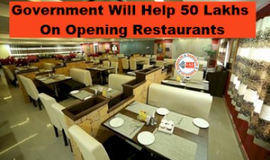 Government Will Help 50 Lakhs On Opening Restaurants : रेस्तरां खोलने के लिए अब सरकार देगी 50 लाख रुपये की बड़ी सौगात, लाभ उठाने के लिए तुरंत करें ये काम, देखें डिटेल...
