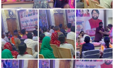 मुक्ति मोर्चा एवं जनता कांग्रेस के 48 वार्ड अध्यक्ष की बैठक संपन्न...