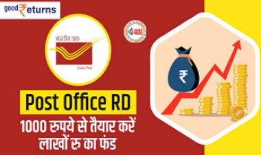 Post office RD : पोस्ट ऑफिस की इस स्कीम में 1,000 रुपये जमा करने पर मिलेगा 7.44 लाख रुपये, जाने योजना से जुडी सारी जानकारी...