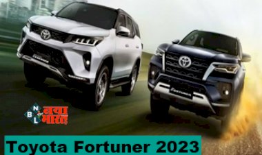 Toyota Fortuner 2023: Toyota Fortuner का नया अवतार है बेहद ख़ास, नए सेफ्टी फीचर्स के साथ हुआ लॉन्च, जाने कीमत...