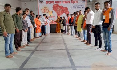 विश्व हिंदू परिषद बजरंगदल, मातृशक्ति ने दुर्गा मंदीर में मनाया अखंड भारत संकल्प दिवस...