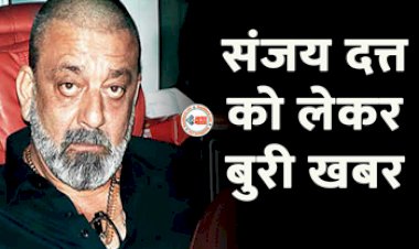 Sanjay Dutt Injured: शूटिंग के दौरान संजय दत्त को लगी भयनकर चोट, अस्पताल में भर्ती, लगे कई टांके..., जाने पूरी खबर...