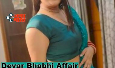 Devar Bhabhi Affair : 21 साल के देवर के साथ 35 की भाभी ने रचाई शादी! अब हो गया कांड...