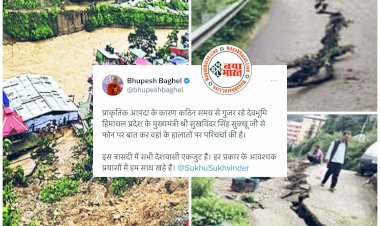 Himachal Pradesh Disaster: हिमाचल में बारिश के कहर से 71 की मौत, स्कूल-कॉलेज बंद, भूपेश बघेल ने किया हिमाचल CM को फोन, बोले- आपदा के इस वक्त आपके साथ खड़े......