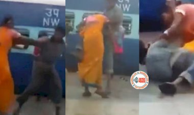 Fight Viral News: रेलवे स्टेशन पर ही पति की दोनों टांगें पकड़ी और उठाकर पटक दिया पत्नी, फिर ऐसा मारा...- देखे विडियो...