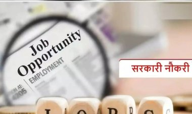 CG JOB : छत्तीसगढ़ के इस जिले में तृतीय और चतुर्थ श्रेणी के पदों पर भर्ती के लिए जारी हुई अनुमोदित सूची, देखें पूरी डिटेल....